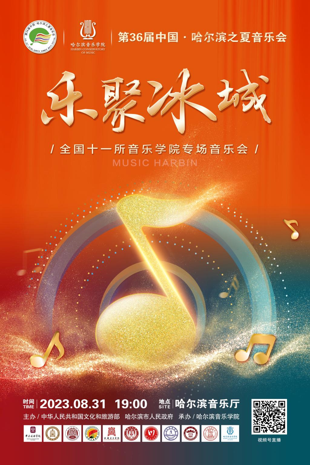 中国名歌[太阳岛上 电视专题片（哈尔滨的夏天）插曲]乐谱_歌谱简谱_器乐之家