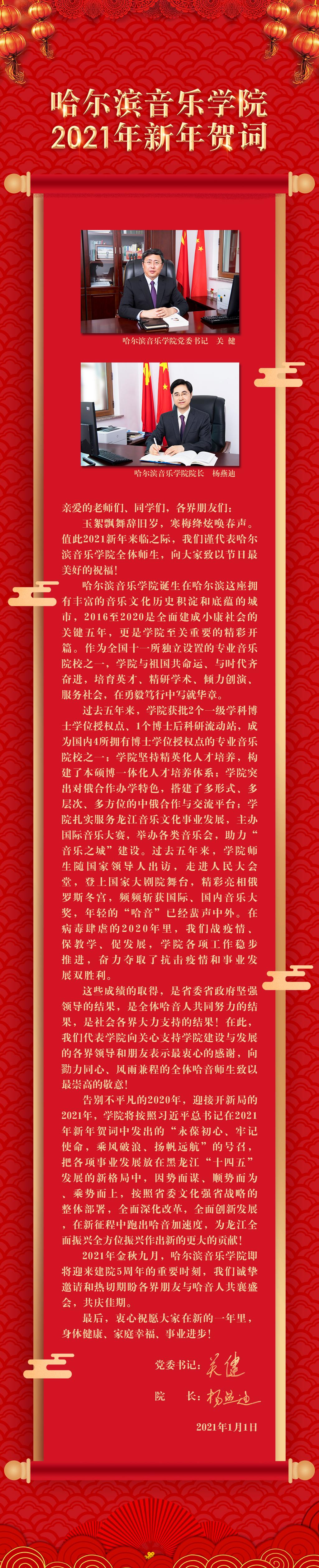 ѧԺ2021ش